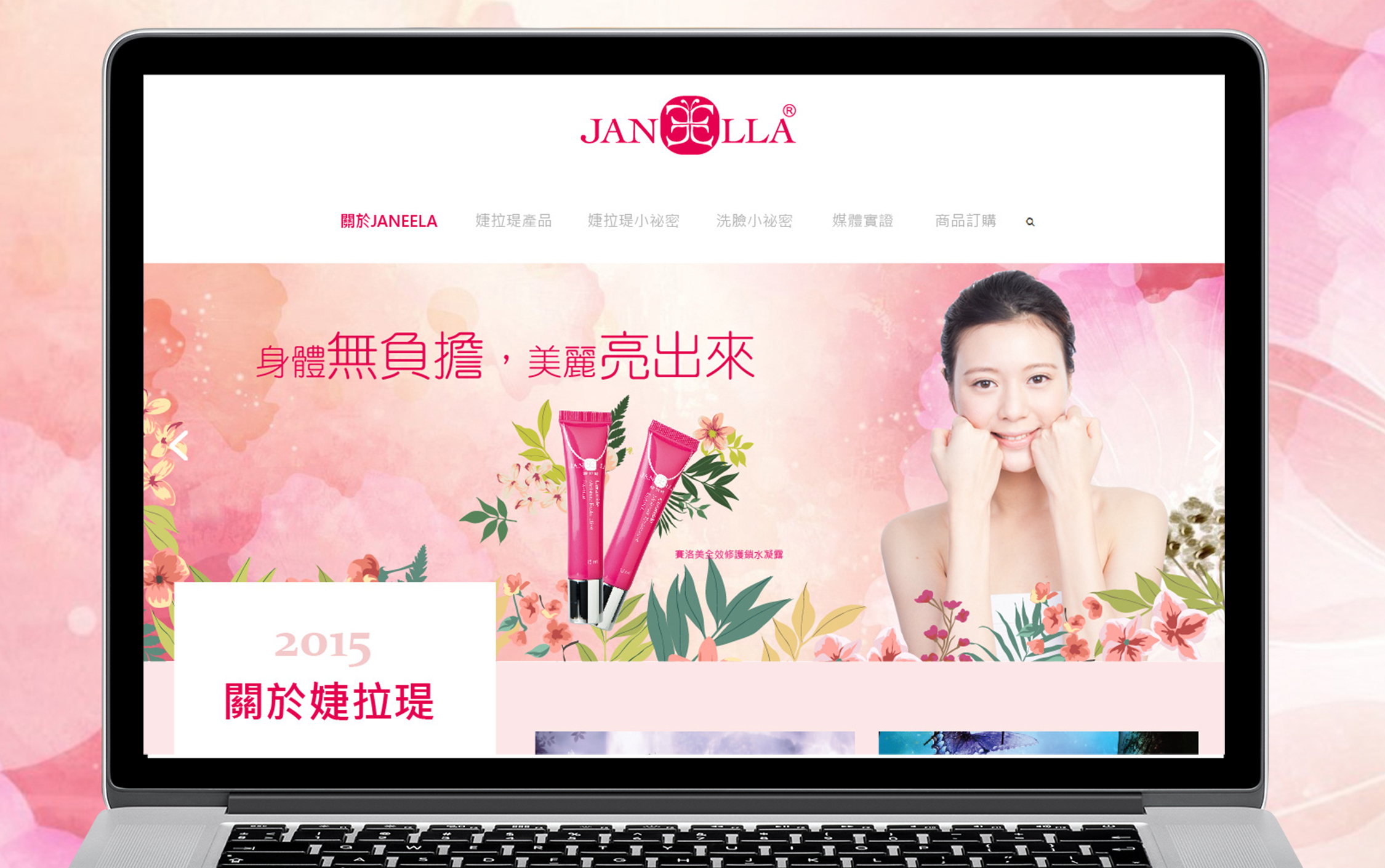婕拉提