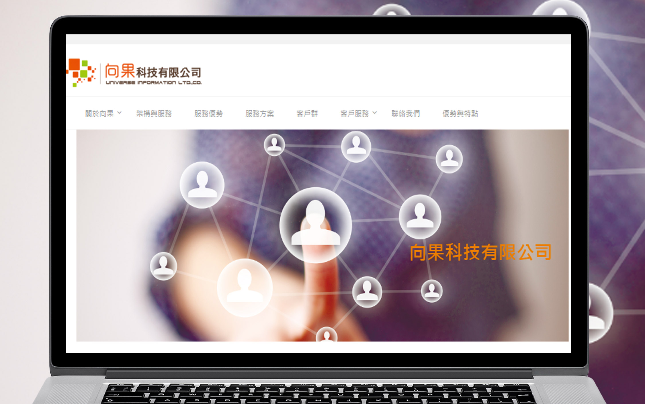 向果科技